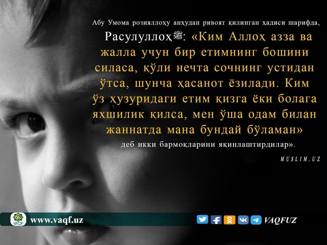 Пайғамбар алайҳиссалом яхши кўрган тоифа