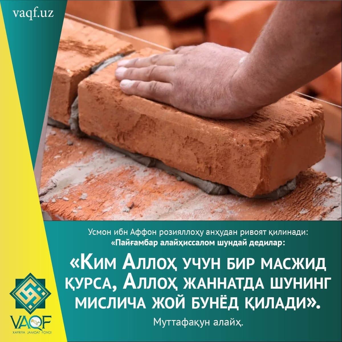 Фонд 