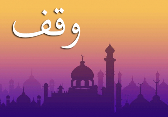 Ислом молиясида Вақф тушунчаси